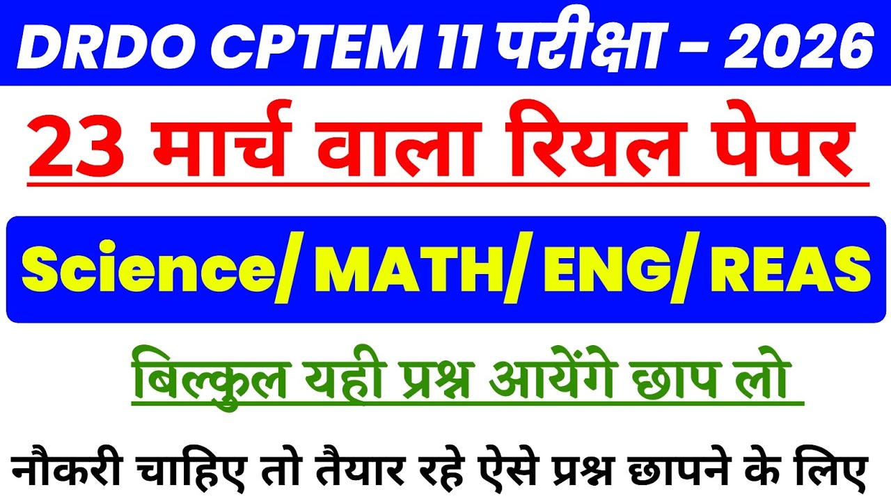 DRDO CPTEM 23 March analysis Question | DRDO CPTEM previous year question | drdo cptem 2026