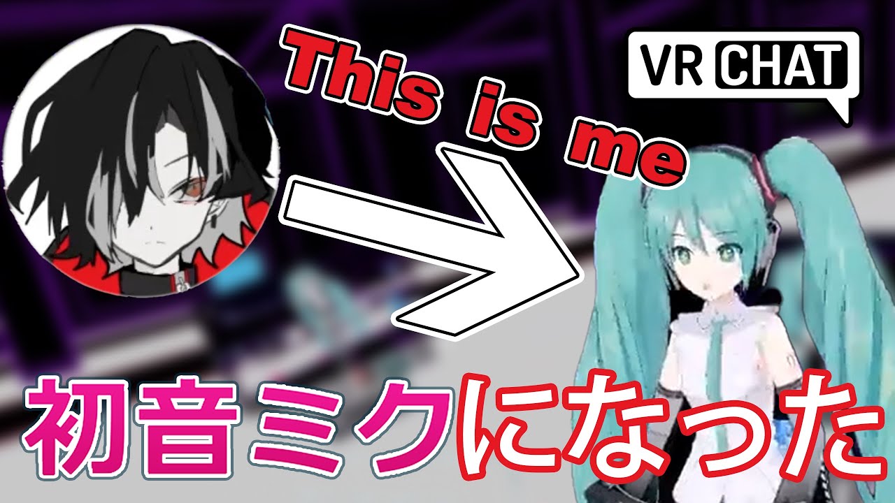 HATUNE MIKU VOICE TROLLING ON VRCHAT | 