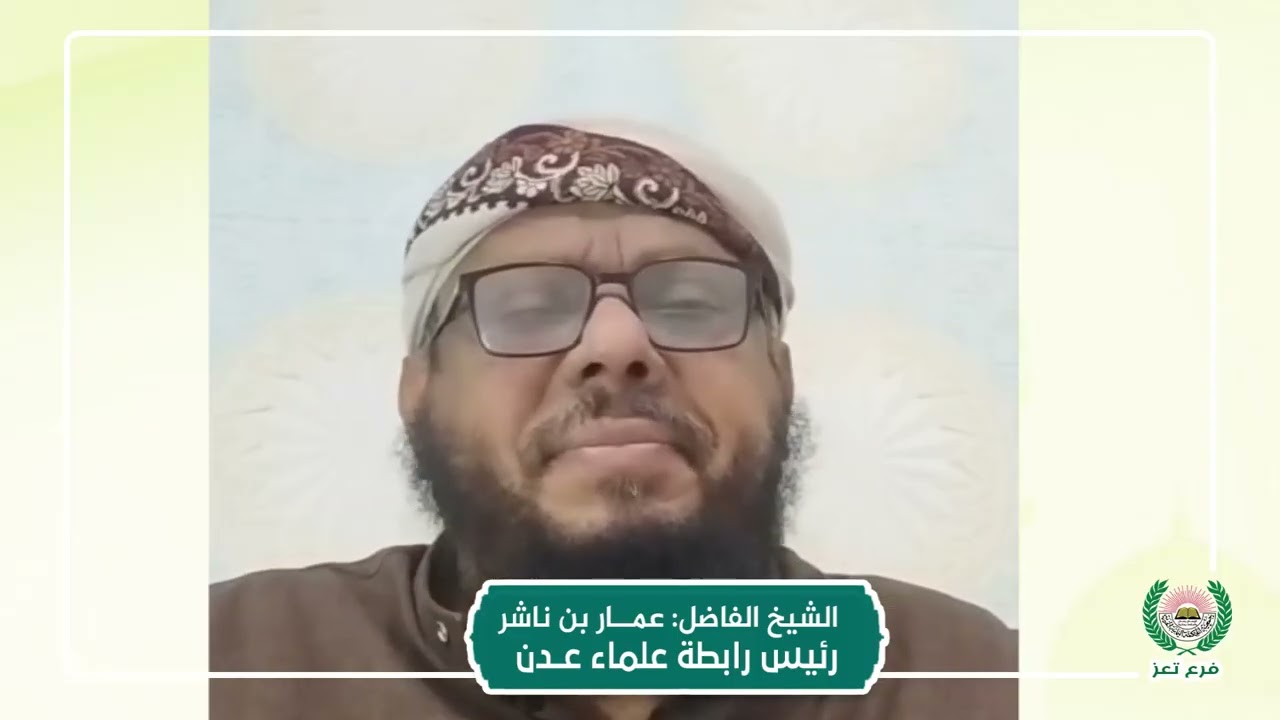 مع الشيخ الفاضل عمار بن ناشر