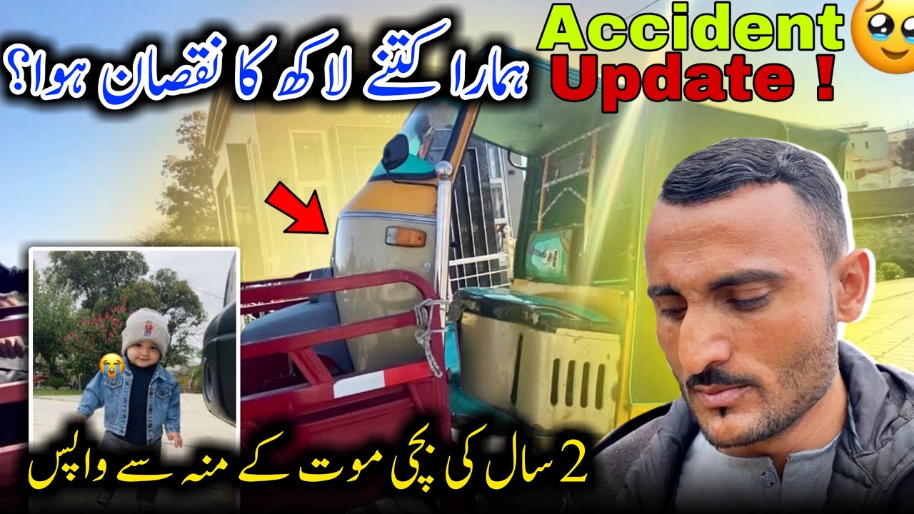 Accident Update! Hamara Kitna Nuqsan Huva ? 😥 2 Year Old Baby Accident