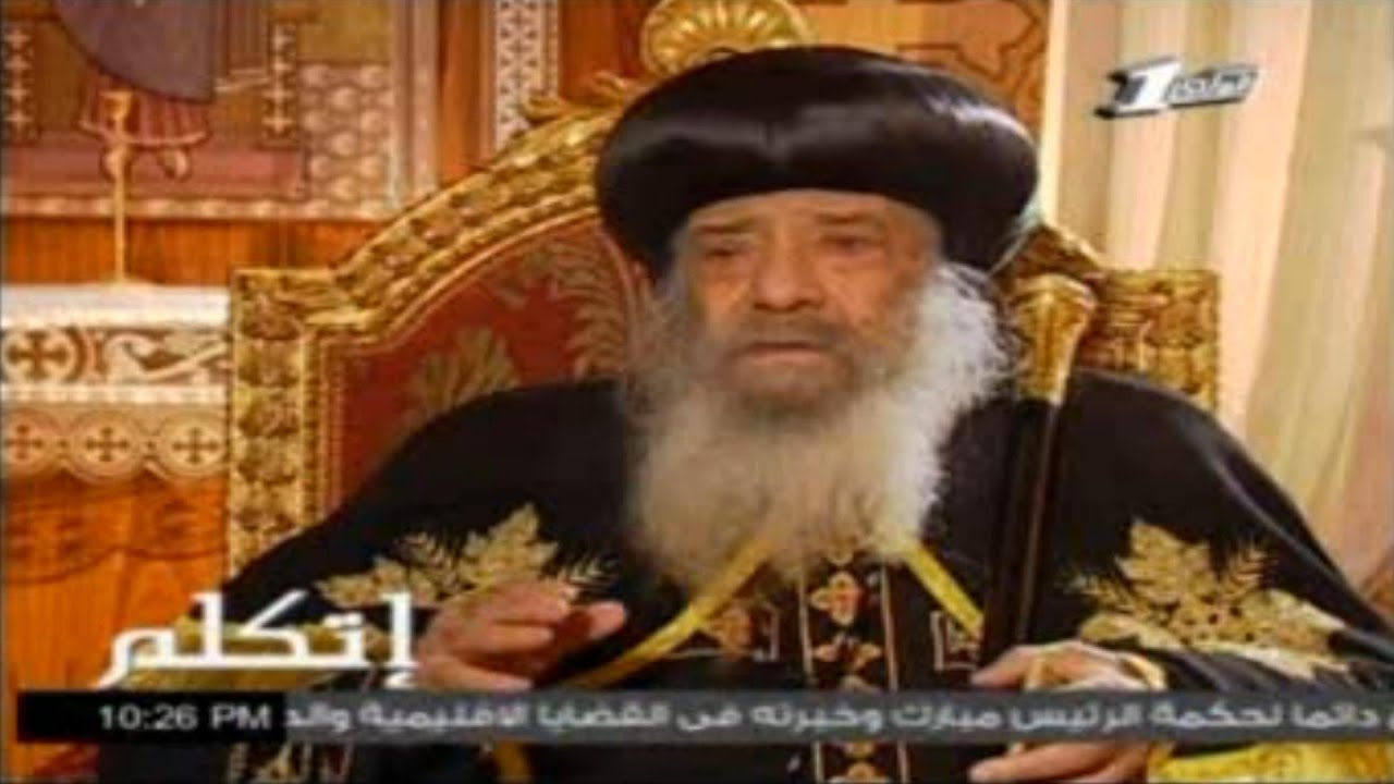 لقاء قداسة البابا شنوده الثالث فى برنامج اتكلم مع لميس الحديدى 12مارس2007