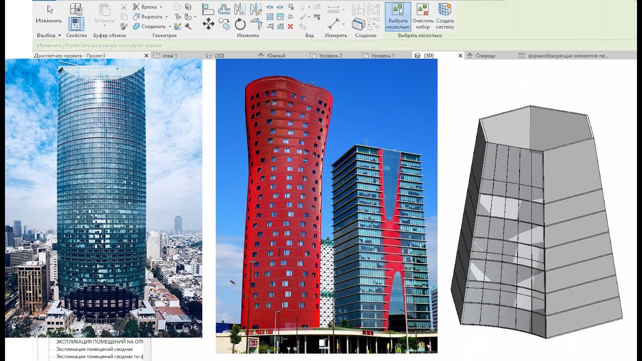 REVIT практический / Концептуальное семейство. Формы