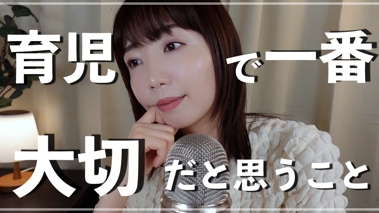 【ASMR】育てにくいタイプの子を育てる上で、一番大切だと思うこと | 発達障害・ASD・ADHD・癇癪・睡眠障害