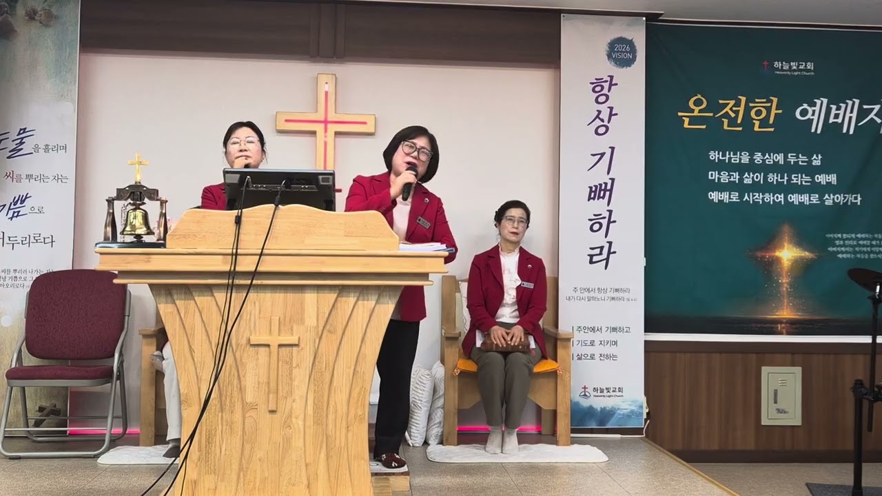 다시세움 회개각성 부흥협의회(하늘빛교회)문현숙.윤정우 목사 