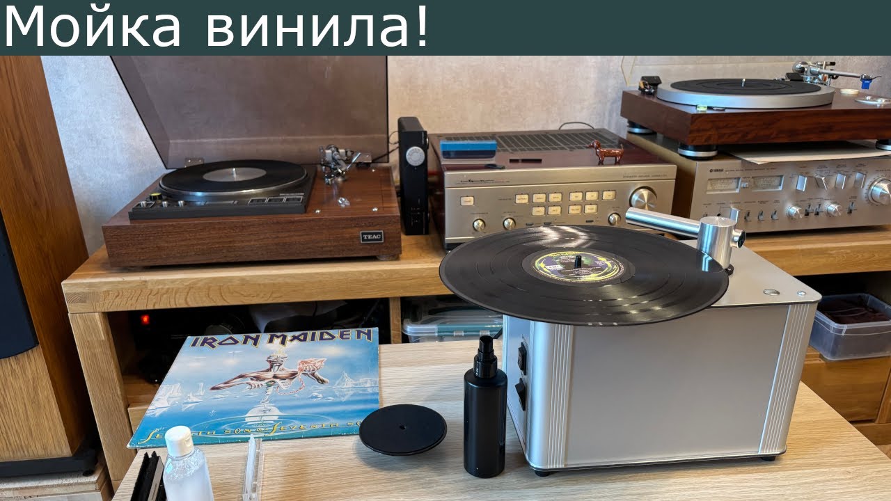 Pro-Ject VC-E2: моя первая машинка для мойки винила! Распаковка, сборка и тест!