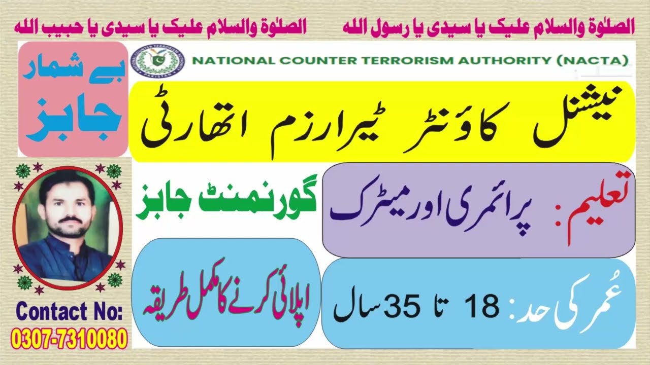 NACTA Jobs | National Counter Terrorism Authority (NACTA) Jobs | Jobs in NACTA