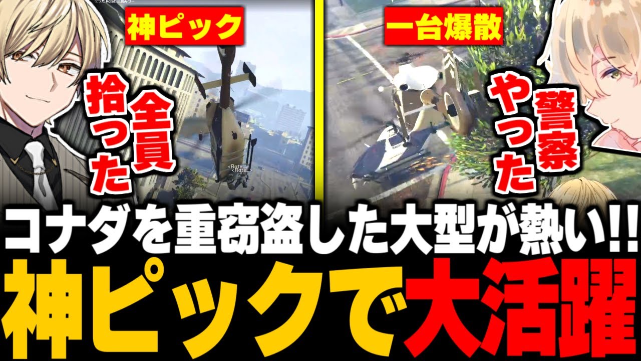 【ストグラ】