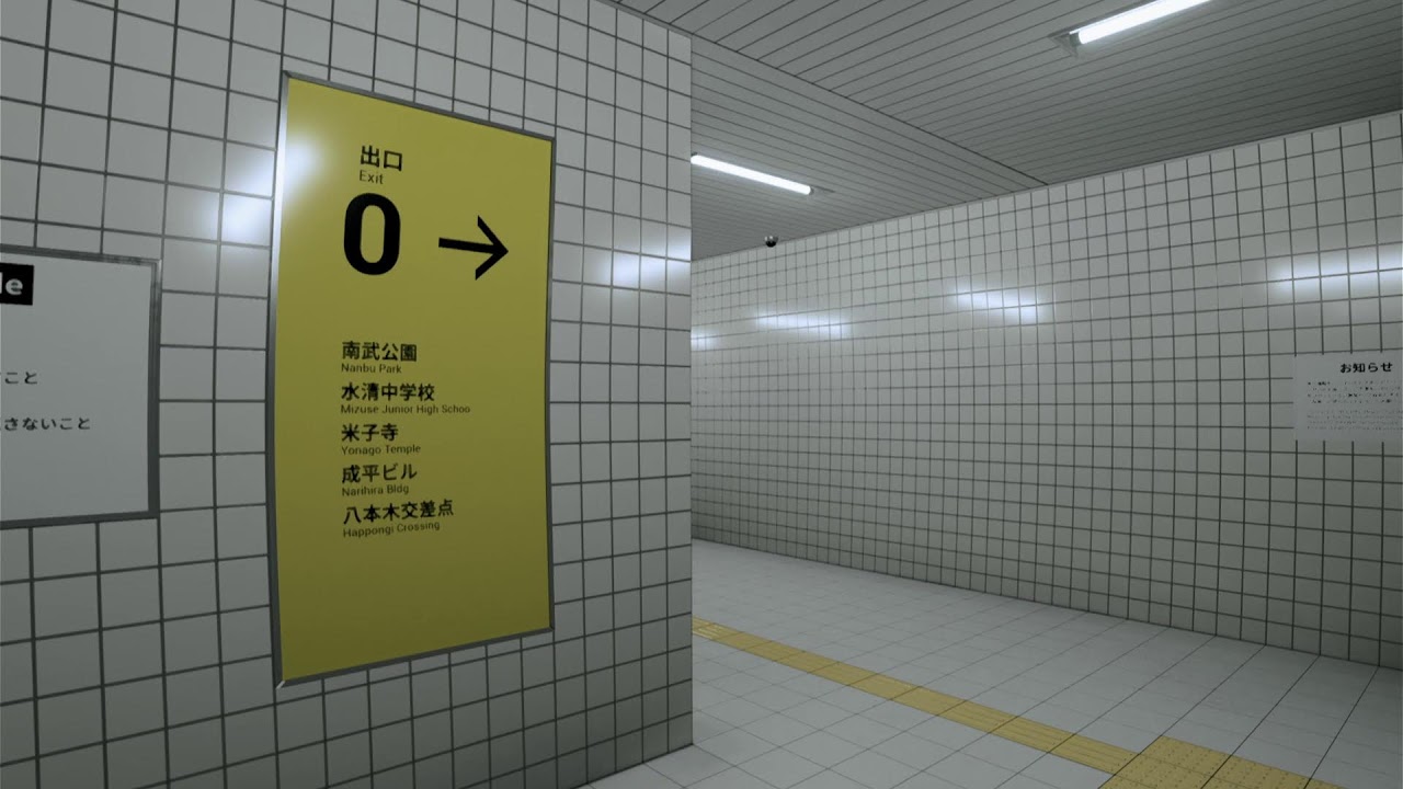 【8番出口】 どこかで見たことのある地下通路からの脱出