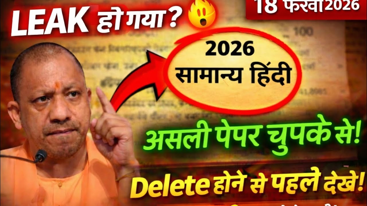 18 फरवरी से पहले यह वीडियो जरूर देखें अगर आपको फेल या पास 95% #viral video #viralog