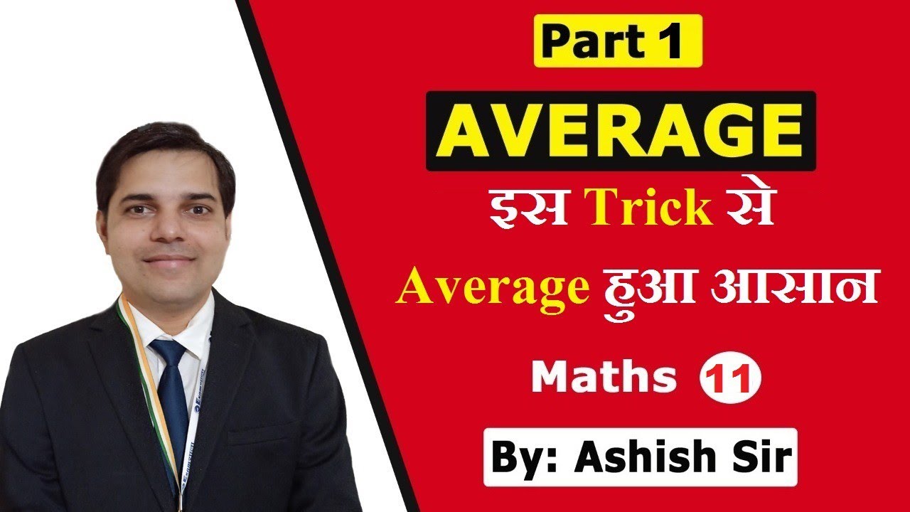 Average Short Trick in Hindi by Ashish Sir || Average Question Problem|| औसत निकालने का आसान तरीका
