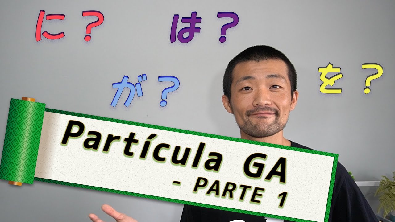 Particula GA - PARTE 1  (las palabras que necesitan la partícula GA)