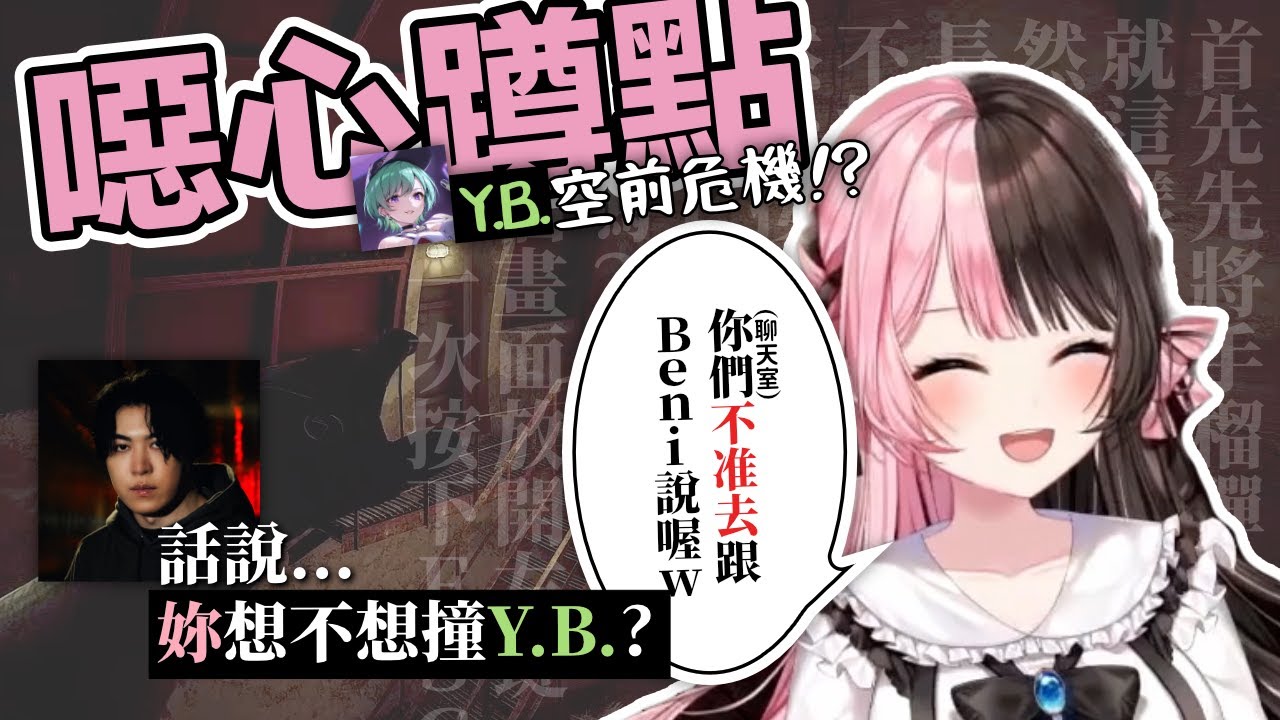 【橘ひなの】Gea的 "衝擊手榴彈小教室" 之 Y.B. 的空前危機!? w/八雲べに SPYGEA ぶいすぽ 切り抜き