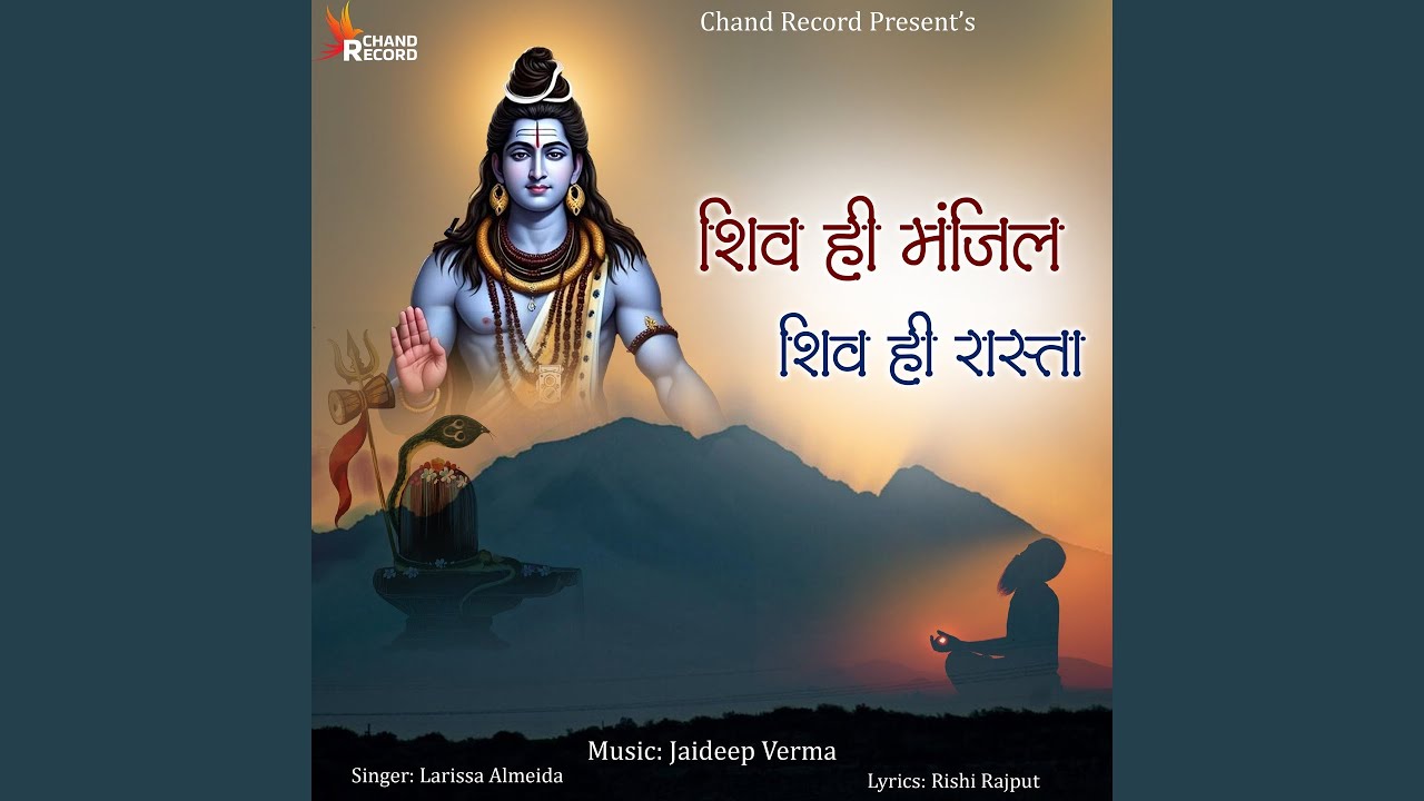 Shiv Hi Manzil Shiv Hi Rasta