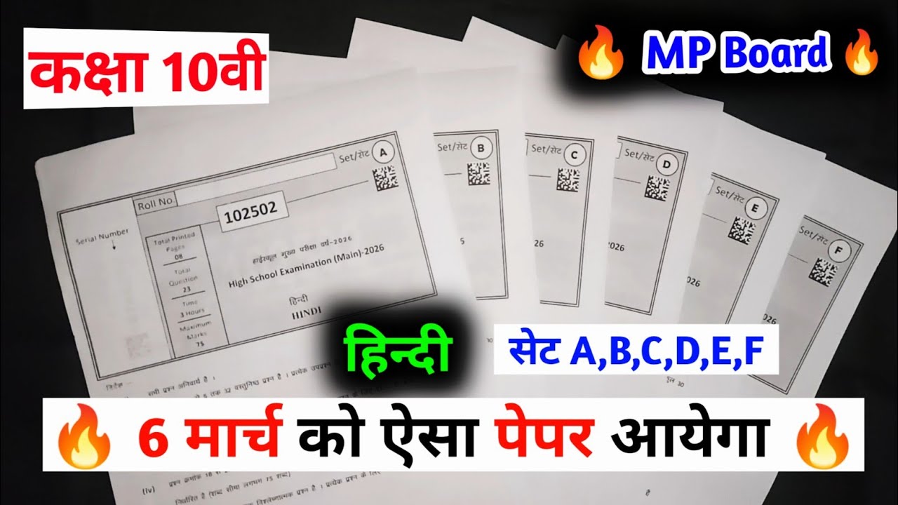 class 10th hindi final exam question paper 2026 mp board / kaksha 10 hindi varshik paper 2026 