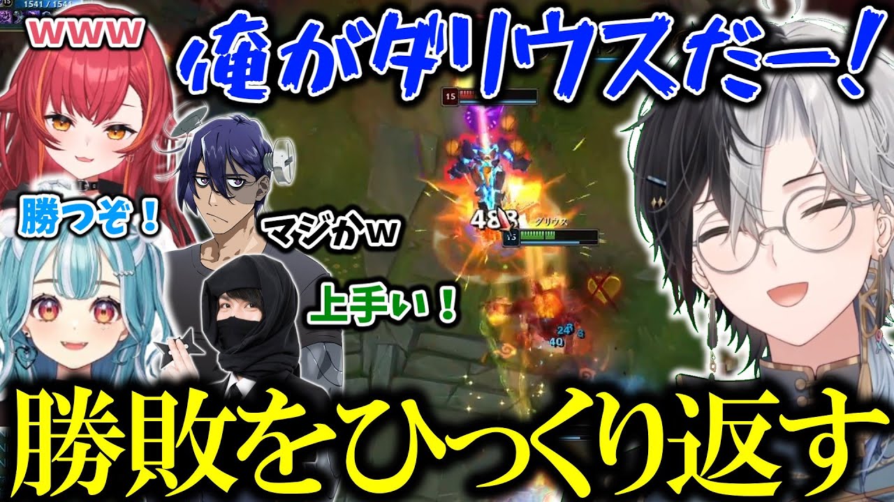 【LoL】負け濃厚試合をキャリーするためにダリウス本人になってしまうかみとｗｗ【kamito/切り抜き】【猫汰つな/白波らむね/Rainbrain/たぬき忍者】