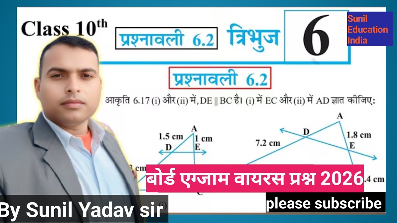 Class 10th triangle One shot||Class 10th math model paper 2026||Sunil Education India||By Sunil sir 
