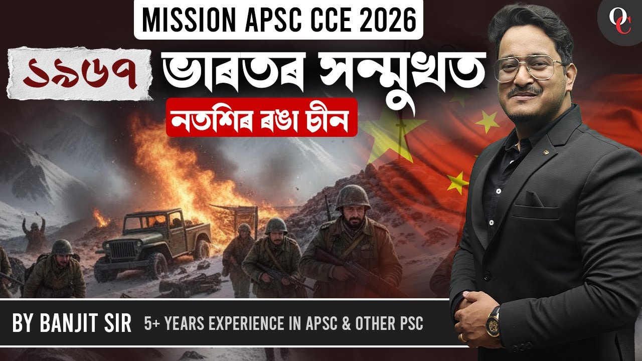 India Strikes Back 1967: China Ki Haar  || By Banjit Sir || Only Competition APSC