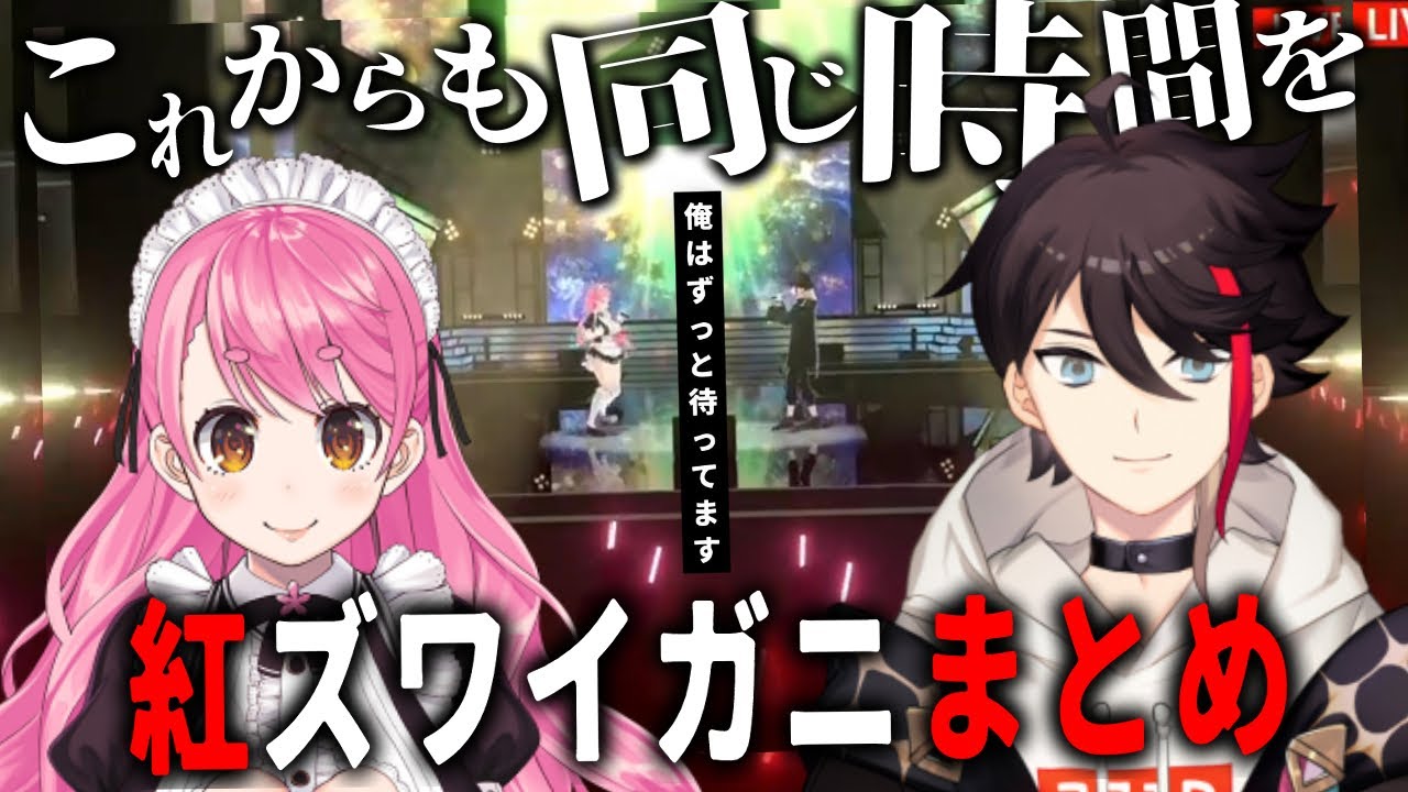 【歴史】同期 #紅ズワイガニ まとめ【愛園愛美/三枝明那】