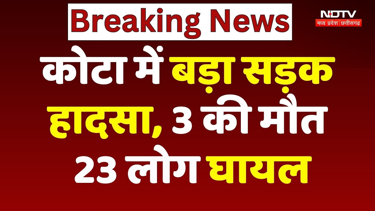 Kota Bus Accident: Bus overturned after hitting a divider, 3 dead, 23 injured, many people from M...