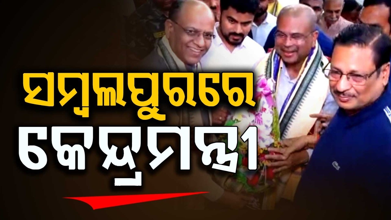 Union Minister Dharmendra Pradhan Receives A Grand Welcome In Sambalpur | Argus News