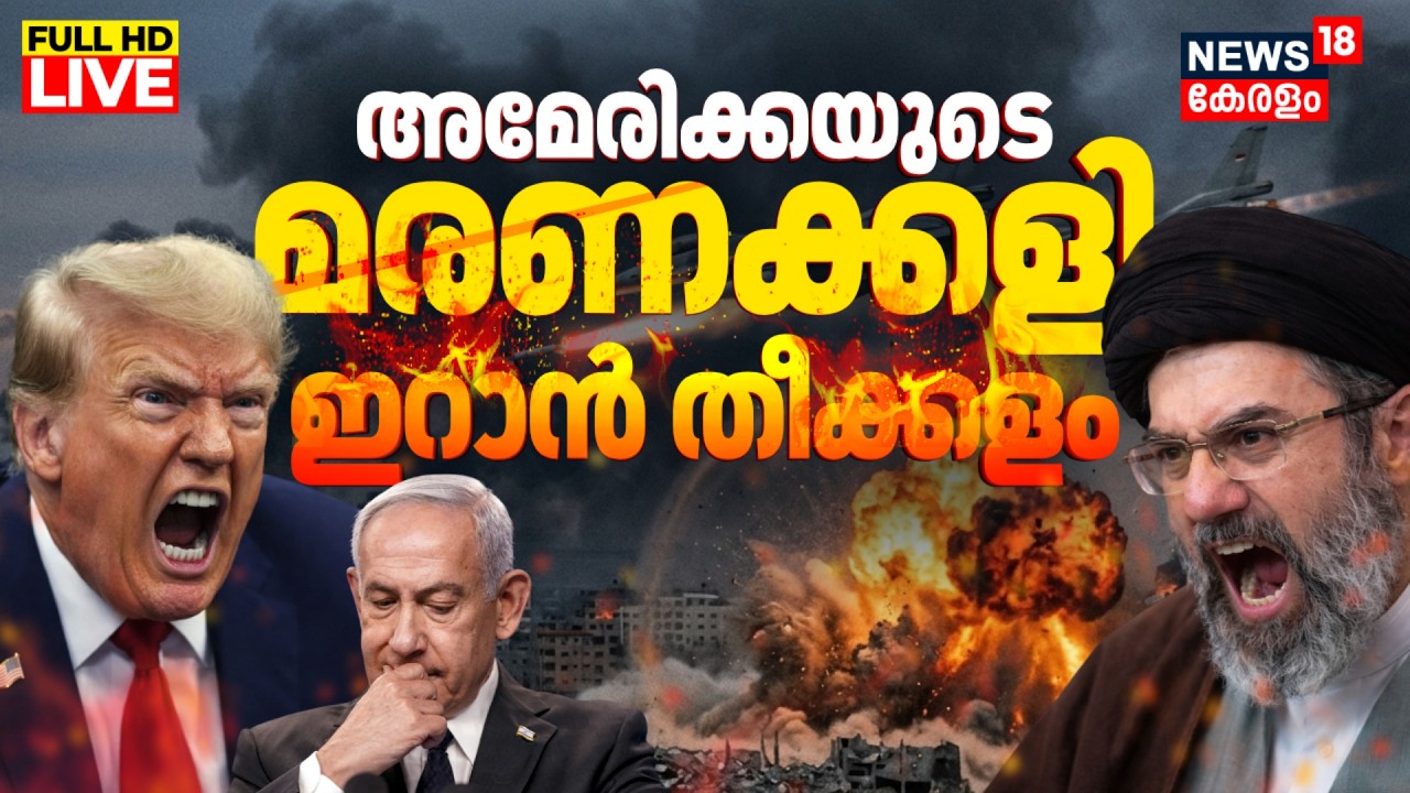 🔴Iran Israel War LIVE Update | Iranian Missile Strikes Near Israeli Nuclear Facility |Gulf War |N18G