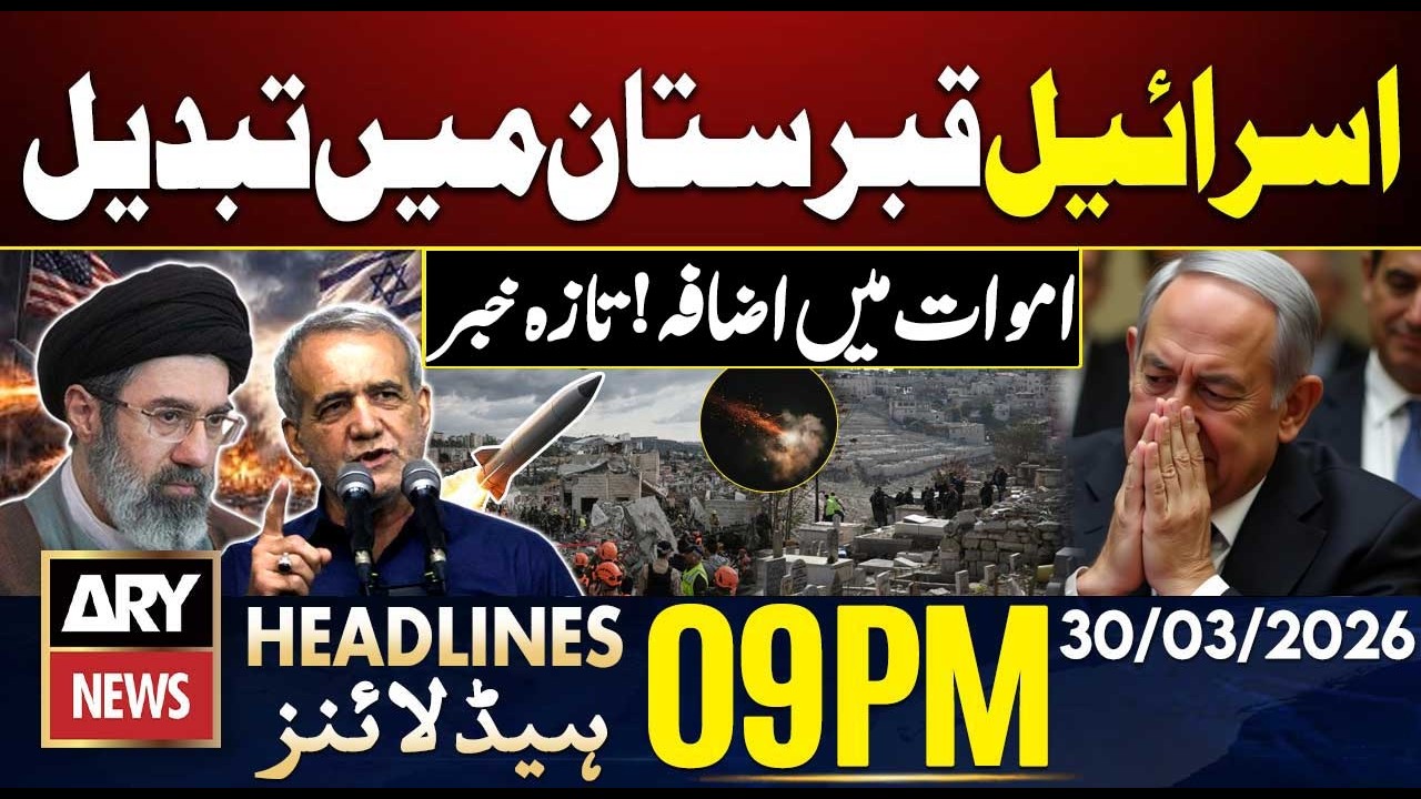 Iran US War - Pakistan Hosts Mediation Talks | Israel Shocked | ARY News 9 PM Headlines | 30 Mar 26
