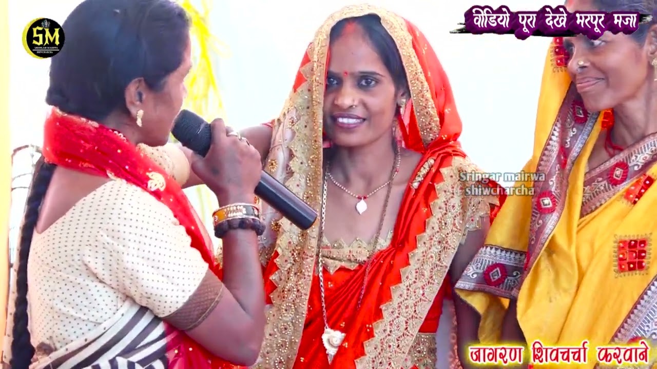 4 दिन के जिंदगी मे गजबे खेल बा हो // जमानती दीदी का नया भोजपुरी लोक गीत
