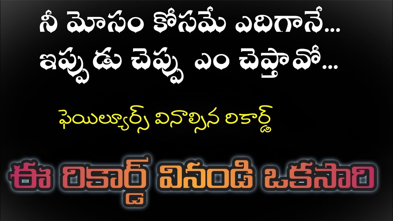 నేనెందుకు మోసం చేసానో తెలుసా..?? Heart touching story on record by naveen nani..√