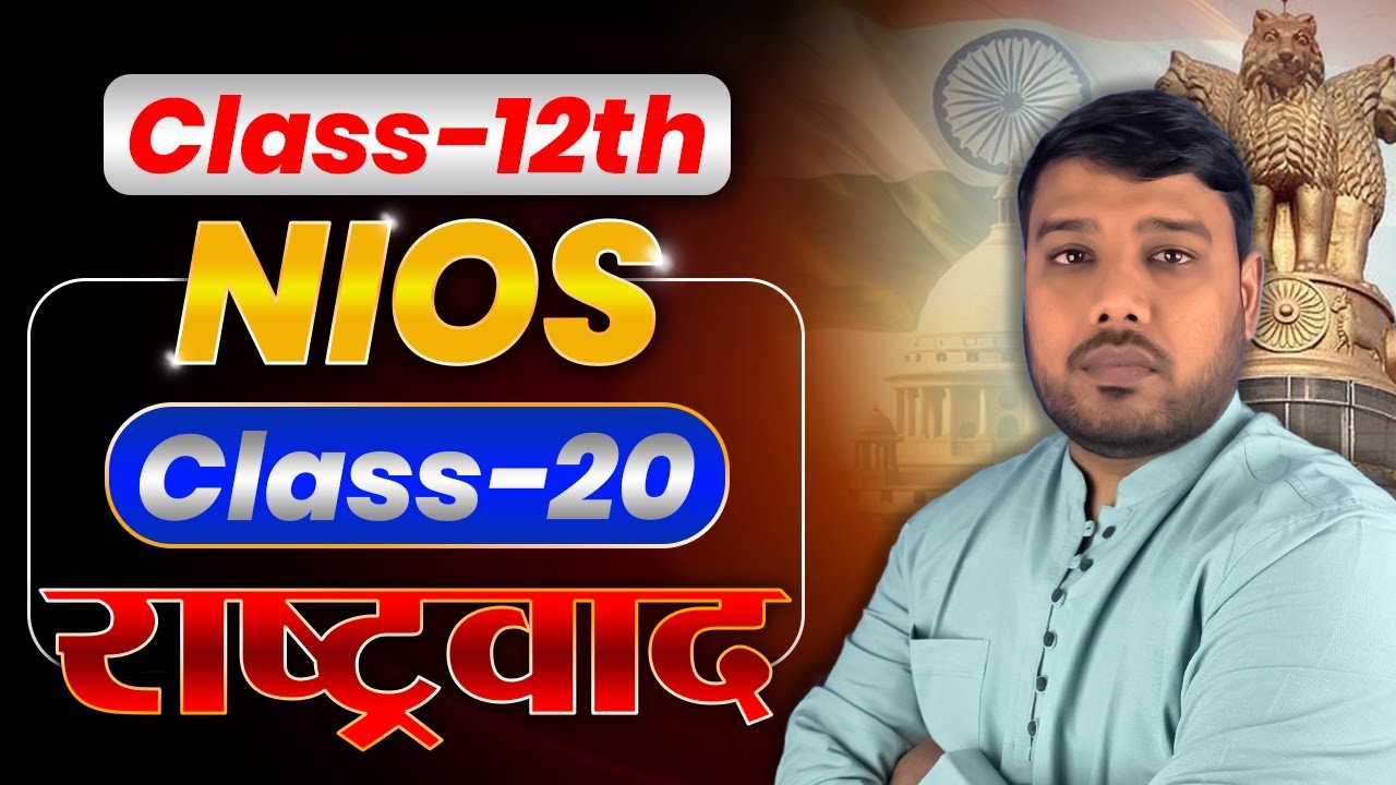 NIOS History Class 12 | Chapter 20 | राष्ट्रवाद Explained Clearly