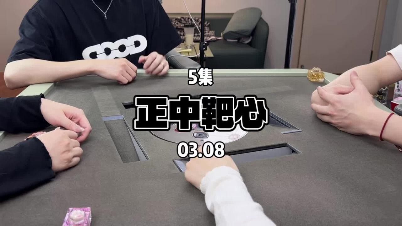 进章顺顺的哦#红中麻将