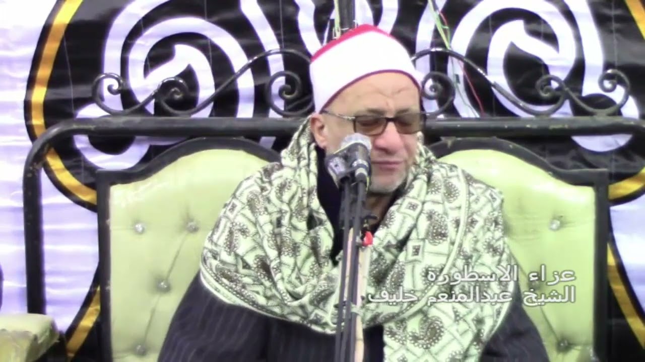 ربع العشاء الشيخ علي شميس  عزاء عملاق التلاوة والقراءات الشيخ عبدالمنعم خليف ام دينار منشاة القناطر