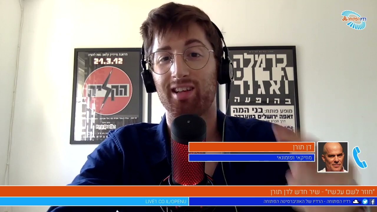 דן תורן בראיון ל״החדר״