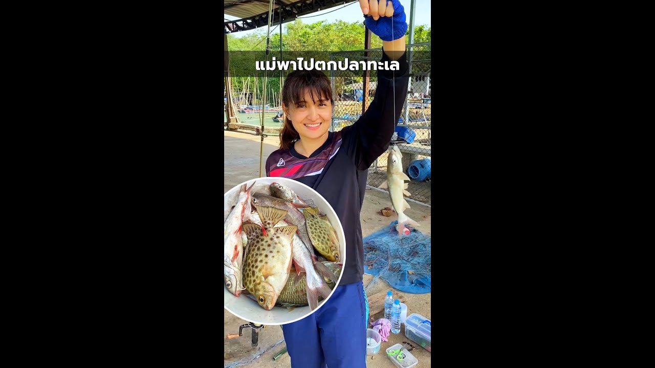 หมายเด็ดบ้านในไร่ ชุมพร! จังหวะปลากินเบ็ดดุมาก