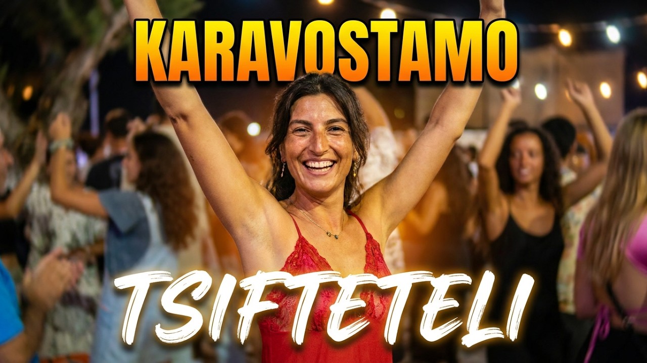 Καραβόσταμο TSIFTETELIA 2023 IKARIA.GR Viral Karavostamo, Pote Voudas..Live Fest FULL HD
