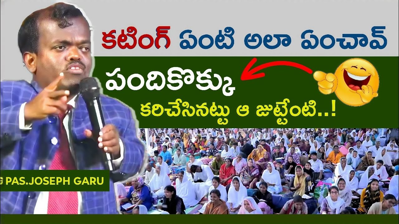 జూనియర్ చిరంజీవి ఆ కటింగ్ ఏంటి..! 🤩