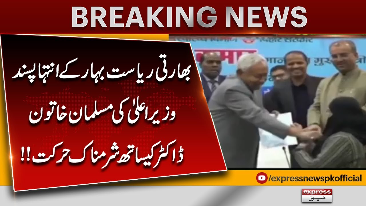 Breaking News | Shocking Incident: Extremist Bihar CM&rsquo;s Misconduct with Muslim Woman Doctor Exposed