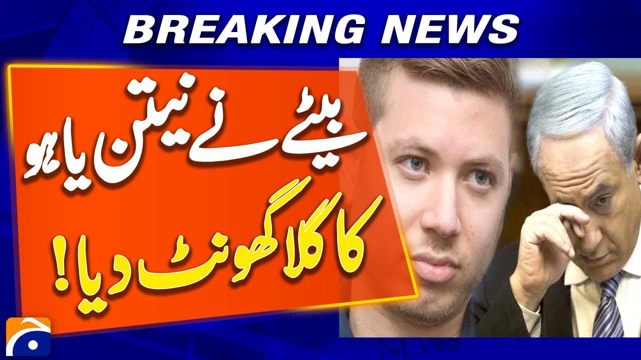Heavy Fight Between Netanyahu and His Son Yair Netanyahu !!!! | Breaking News