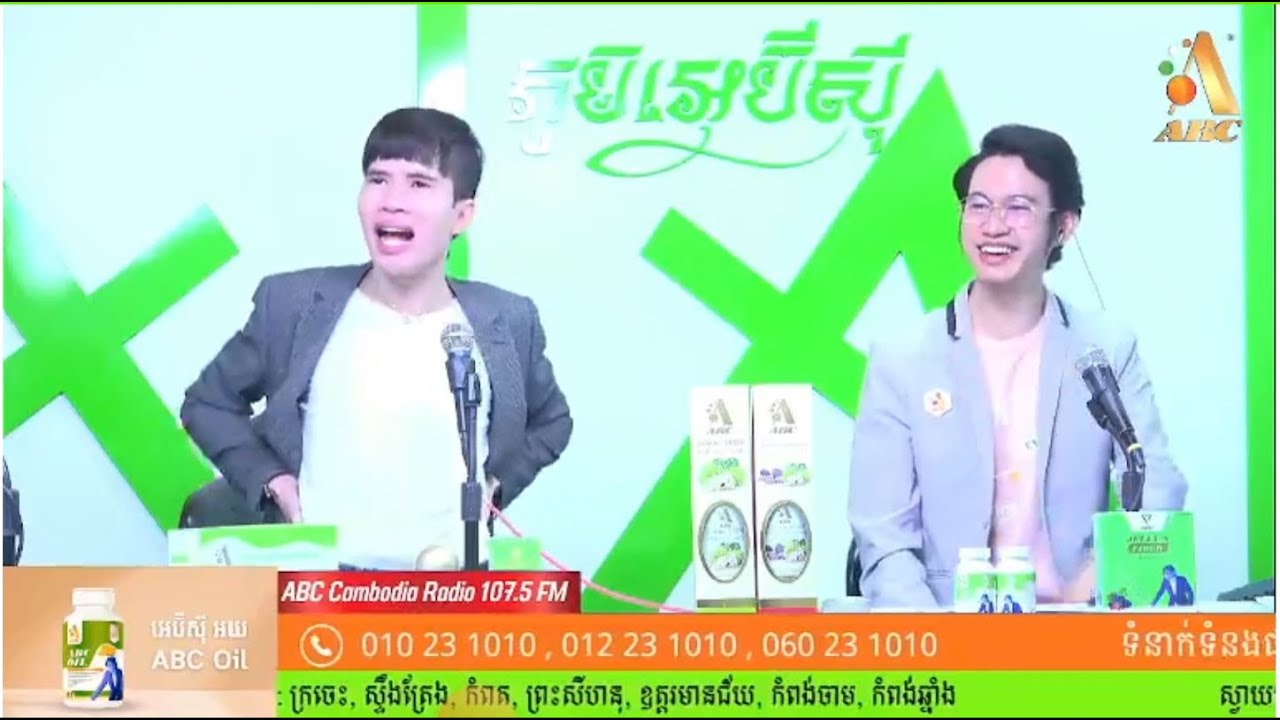 ABC Cambodia ព៌តមានថ្ងៃទី28 ខែកក្តដា ឆ្នាំ2023 ម៉ោង 10 ដល់ 11 ព្រឹក