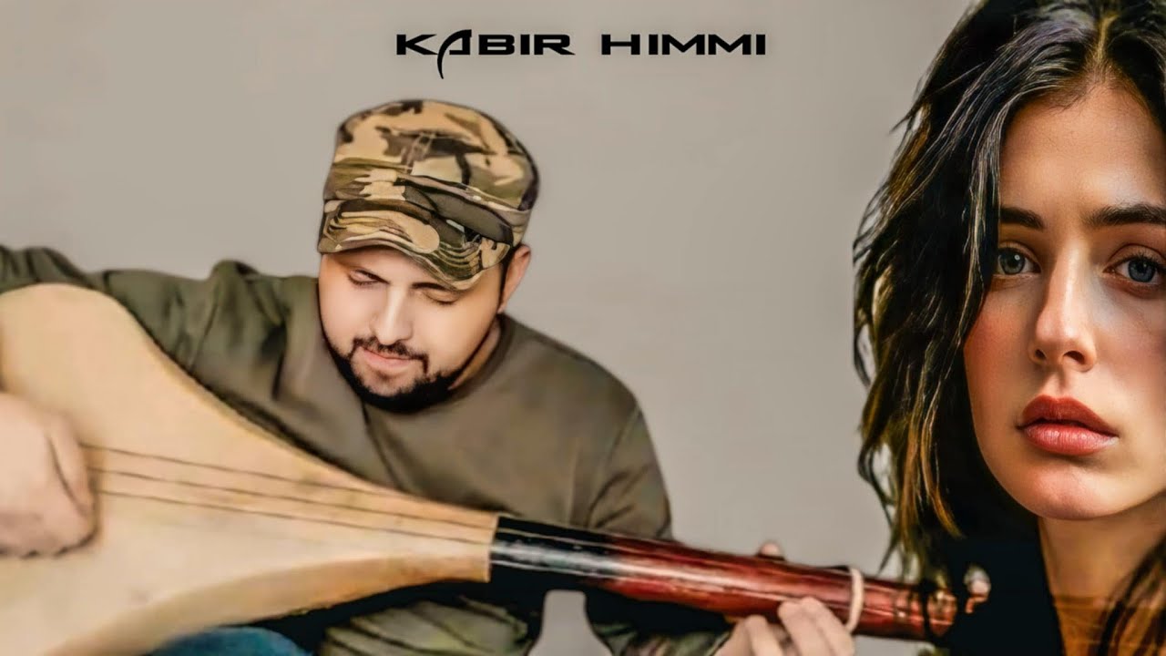 حتى ماصدقش لك اللعب عاد جيتي كبير حيمي _ kabir himmi