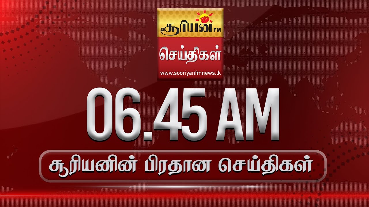 சூரியன் பிரதான செய்திகள்