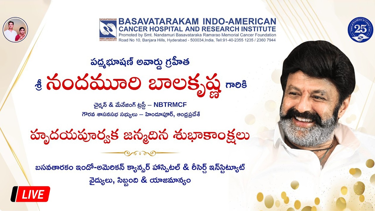 Nandamuri Balakrishna Birthday Celebrations at Basavatarakam Cancer Hospital