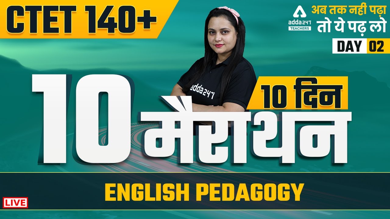 CTET 2021 | Score 140+ | CTET English Pedagogy | 10 दिन 10 मैराथन #2