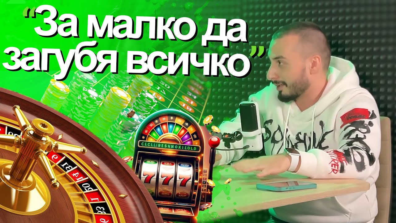 Кактуса: Даде ми 57 ХИЛЯДИ лева… - АЙЛЯК Podcast