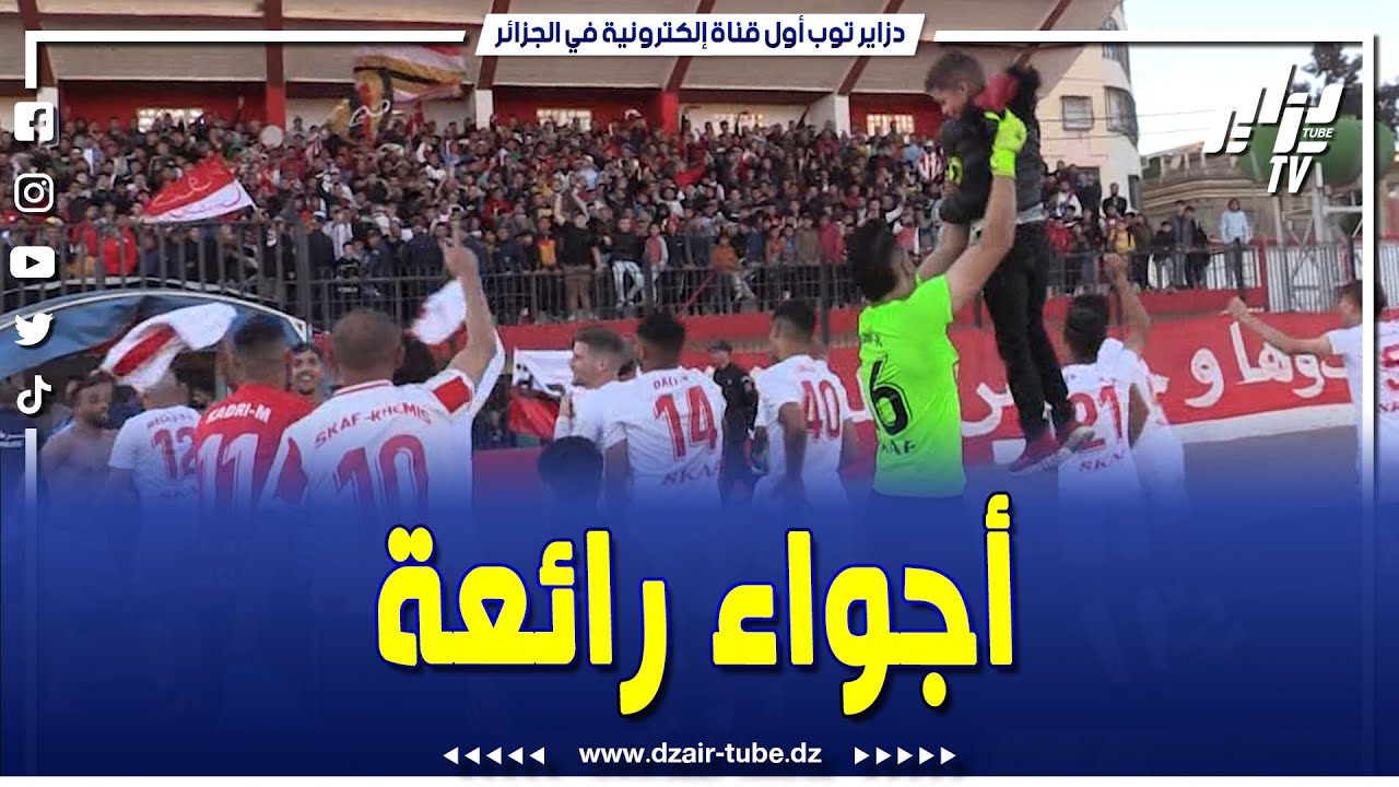 شاااهد  فوز مقنع و أجواء رائعة صنعتها جماهير صفاء الخميس بعد أربع سنوات من الغياب عن المدرجات