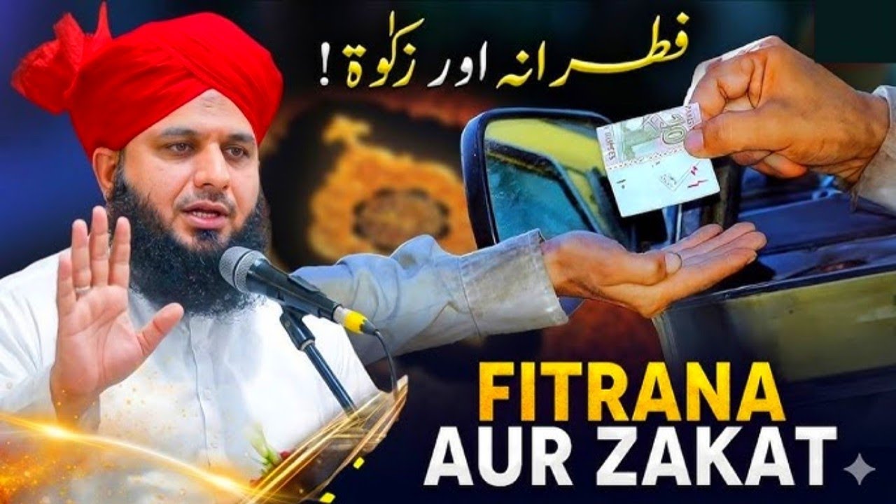 Zakat Ke Masail: Zakat Kis Par Farz Hai? | Peer Ajmal Raza Qadri | M Ahmad 0111