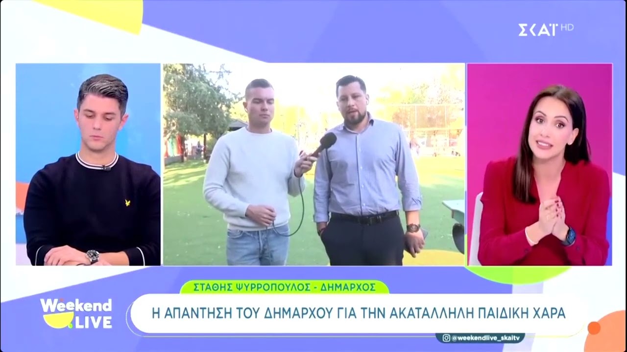 Ένταση στον «αέρα» του ΣΚΑΙ με τον Δήμαρχο για φθορές σε παιδική χαρά
