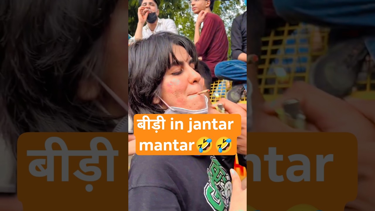 बीड़ी in jantar mantar🤣|Cjp protest#viral video delhi#funny#cjp#protest#delhipolice#khansir#jantar