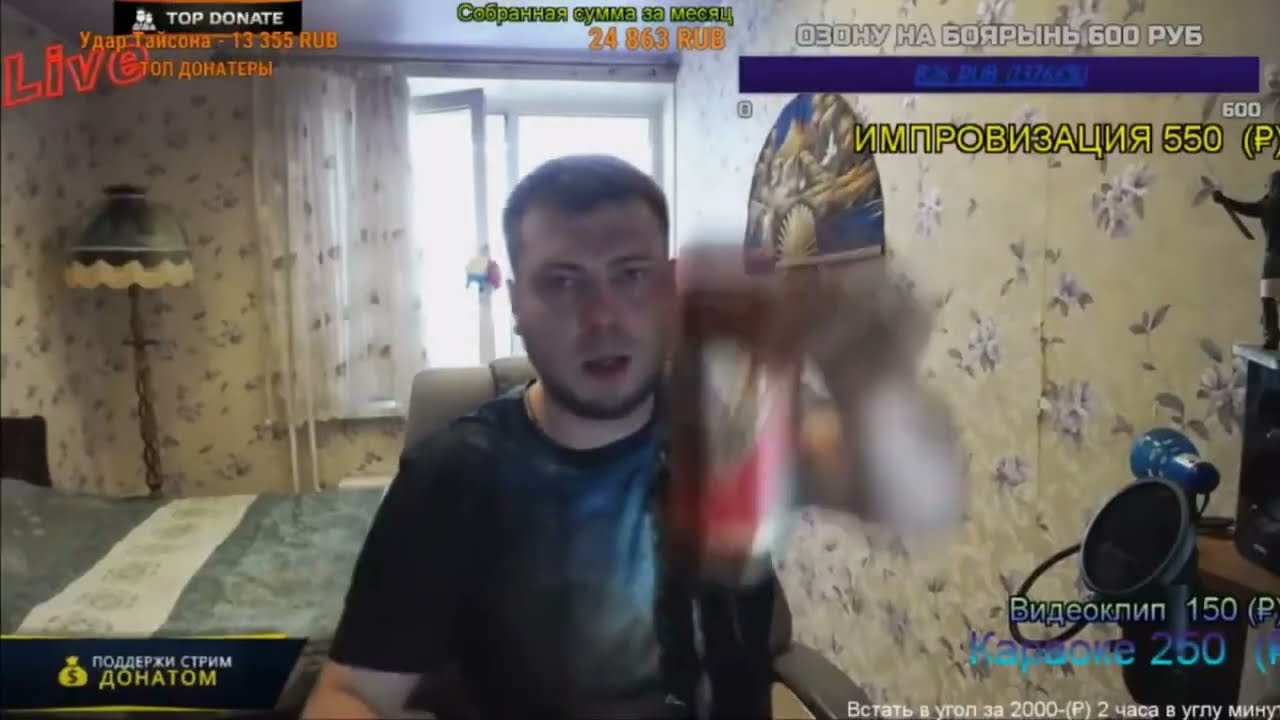 Стример Роман Мальцев (Озон)