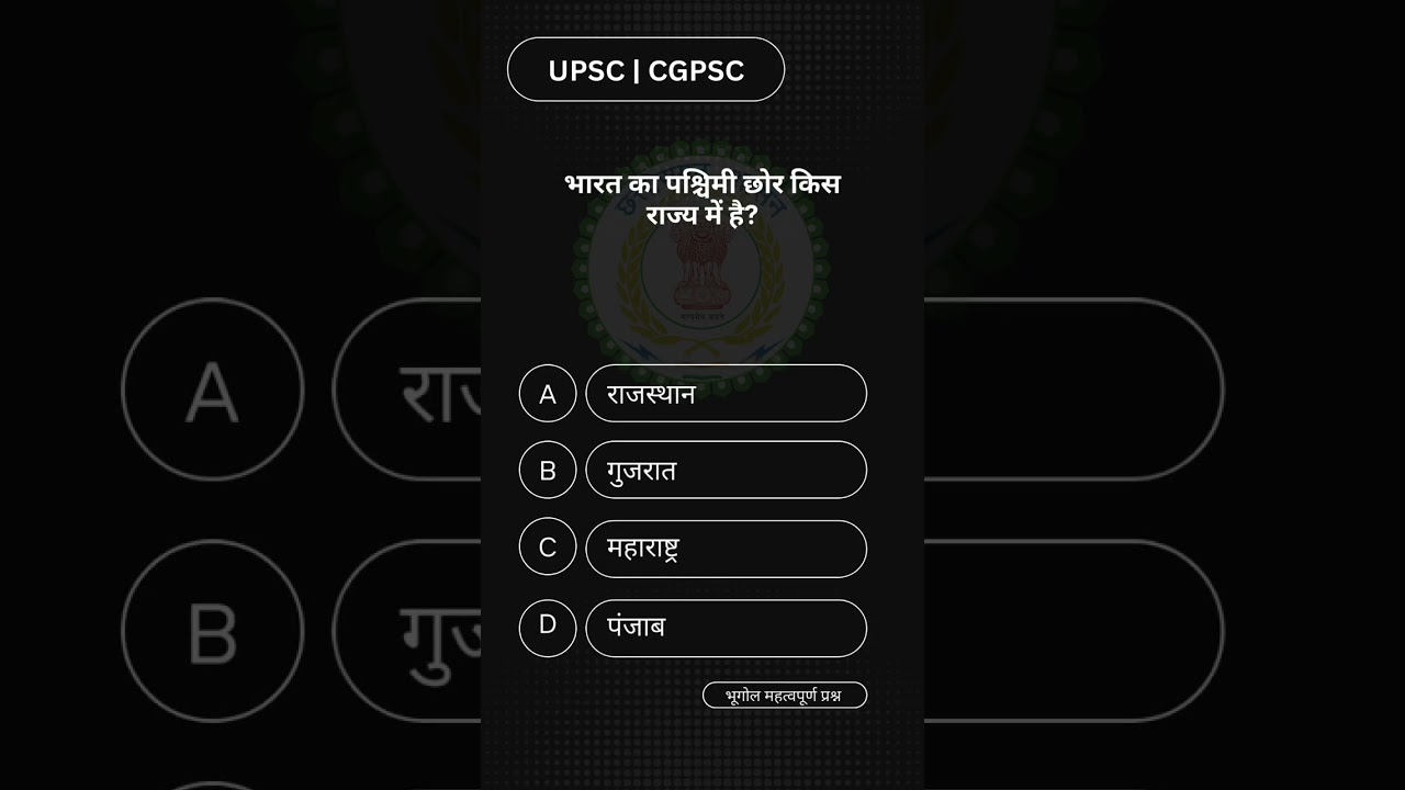 cg vyapam question | amin patwari syllabus 2025 | cg psc coaching class in hindi  #cgpsc #cgvyapam