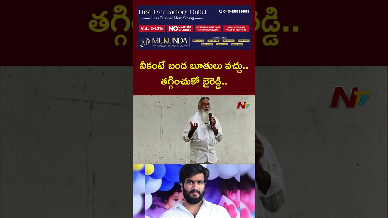 JC Prabhakar Reddy Warning To Byreddy Siddharth Reddy | NTV Telugu